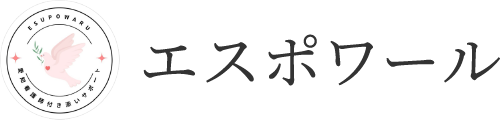 愛知看護師付き添いサポート「エスポワール」｜民間救急搬送